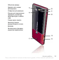 Страница 13