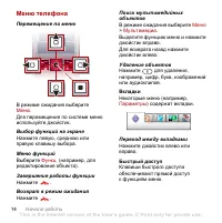 Страница 16