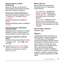 Страница 17