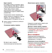 Страница 18
