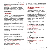 Страница 23