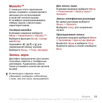 Страница 25