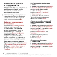 Страница 26