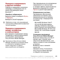 Страница 27