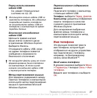 Страница 29