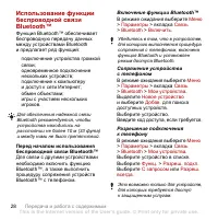 Страница 30