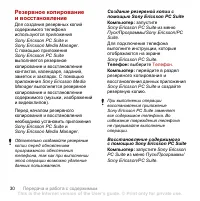 Страница 32