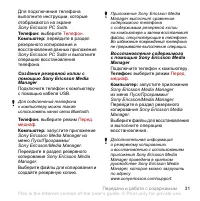 Страница 33