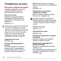Страница 34