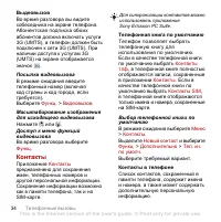 Страница 36
