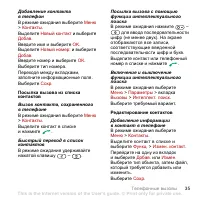 Страница 37