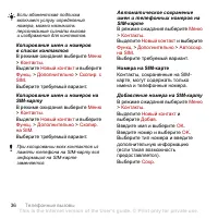 Страница 38