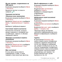 Страница 39