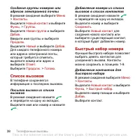 Страница 40