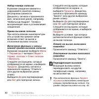 Страница 42