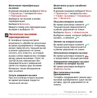 Страница 43