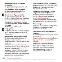 Страница 44