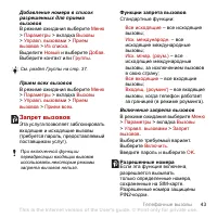 Страница 45