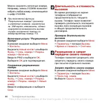 Страница 46
