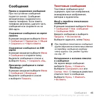 Страница 47