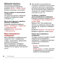Страница 48