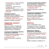 Страница 49