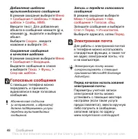 Страница 50