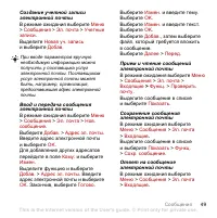 Страница 51