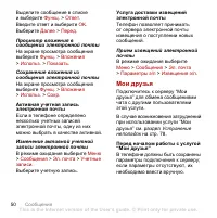 Страница 52