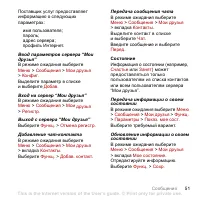 Страница 53