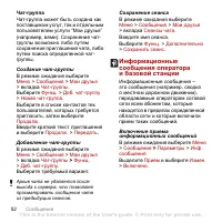 Страница 54