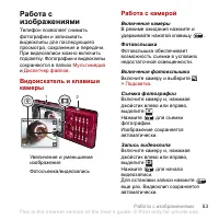 Страница 55