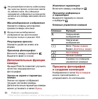 Страница 56