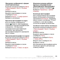 Страница 57