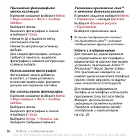 Страница 58