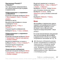 Страница 59