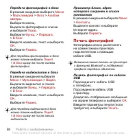 Страница 60