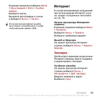 Страница 61