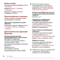 Страница 62
