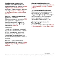 Страница 65