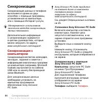 Страница 66