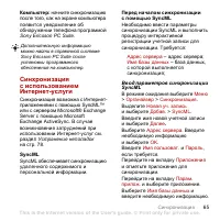 Страница 67