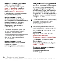 Страница 70