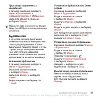 Страница 71