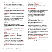 Страница 72