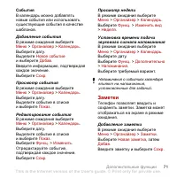 Страница 73