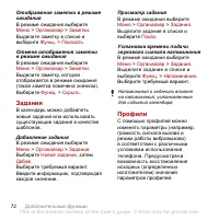 Страница 74