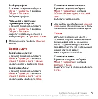 Страница 75
