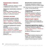 Страница 76
