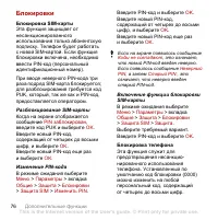 Страница 78